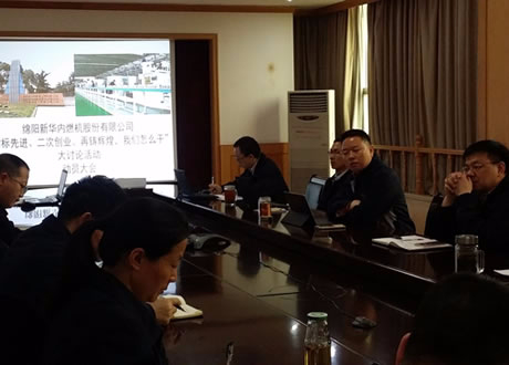 公司召開“對標先進、二次創(chuàng)業(yè)、再鑄輝煌，我們怎么干”大討論活動動員會