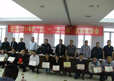 公司召開“五?一、五?四”座談會