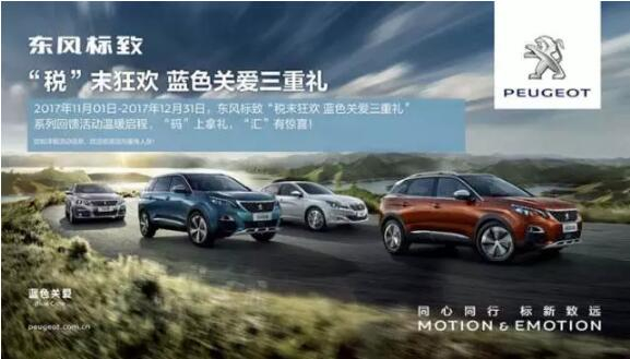 稅末狂歡 藍(lán)色關(guān)愛(ài)