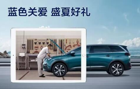 盛夏好禮，千份免費(fèi)保養(yǎng)，千元整車延保，瘋狂開搶