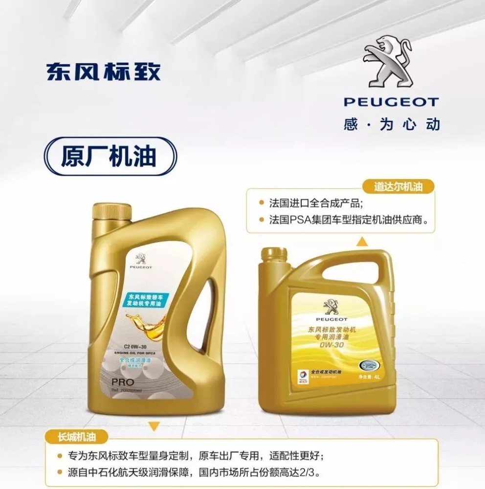 升級不加價！原廠機油又出新品了