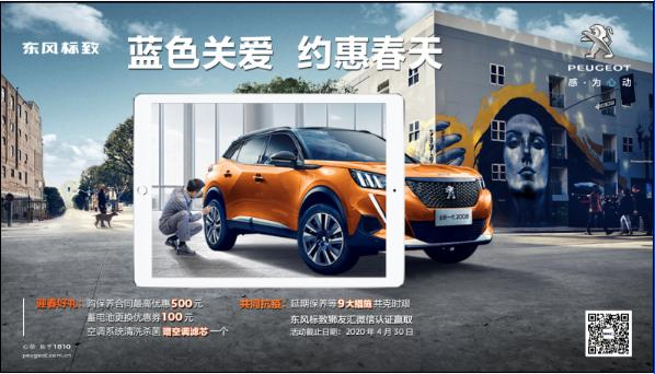 【藍(lán)色關(guān)愛，約惠春天】老車主車輛保養(yǎng)優(yōu)惠活動開始啦！