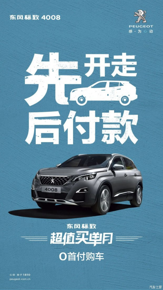 0首付購車，來了！