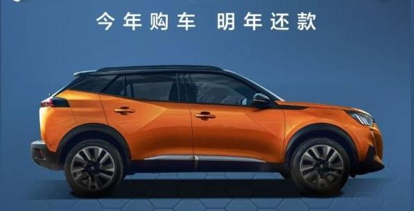 跨時貸-今年買車 明年還款！