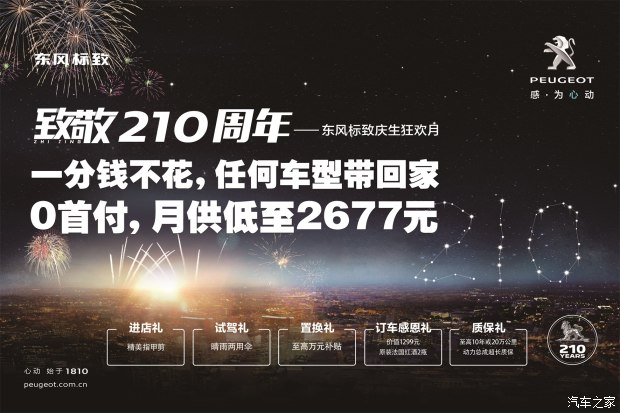 0首付購車！一分錢不花任何車型開回家