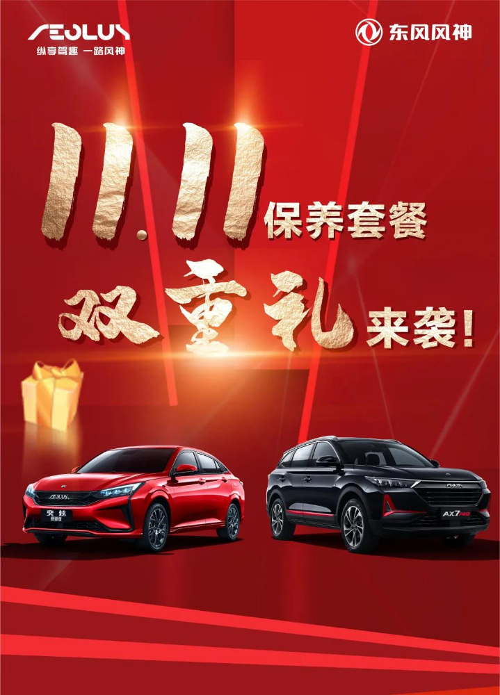 保養(yǎng)套餐7.5折起 | 感恩回饋，更有100%中獎機會！