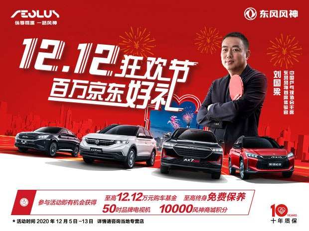 12.12，馬上到達(dá)戰(zhàn)場！剁手也要搶的百萬好禮