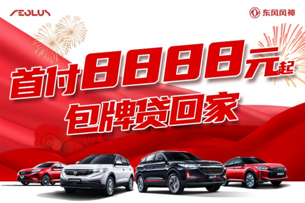 2020年最hou一波鉅惠來襲限時搶購中