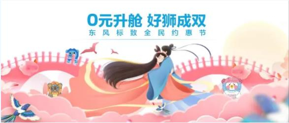 浪漫七夕，0元升艙，好獅當然要成雙！